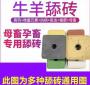 羊吃白色盐砖有什么好处 羊为什么要舔盐砖