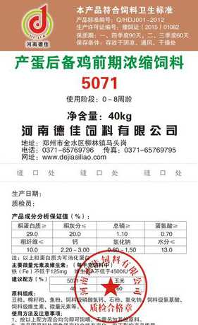蛋雏鸡饲料配方实验报告 肉鸡饲料怎么做肉雏鸡的饲料配方推荐