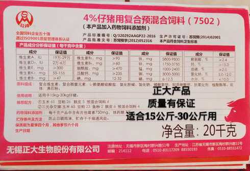 饲料原料预混合饲料厂家 与全价配合饲料相比,预混料生产设备的要求有何特点