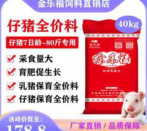 猪吃全价料和玉米那个好 白酒糟和曲酒糟喂牛那个好