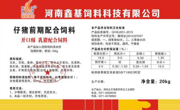 猪饲料成品和粉料的差别 饲料加工品质管理工作总结