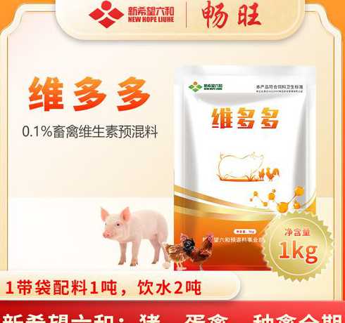 新希望饲料添加剂有哪些 饲料新趋势是怎样的新形势下饲料技术又有哪些新的要求