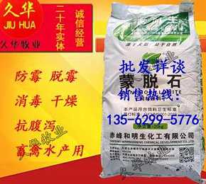 蒙脱石猪饲料用的能吃吗 饲料脱霉剂有用吗