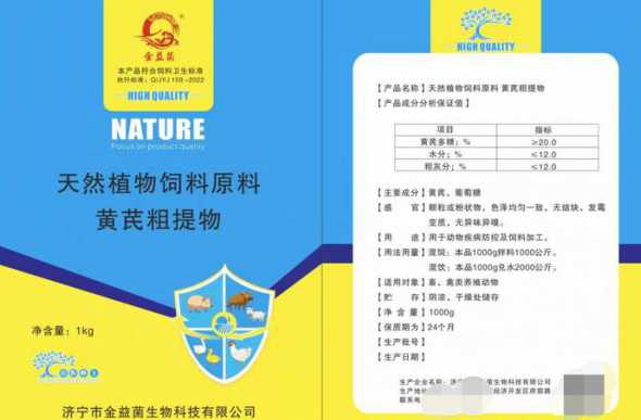 植物饲料原料管理条例 天然植物饲料原料无产品执行标准按什么处