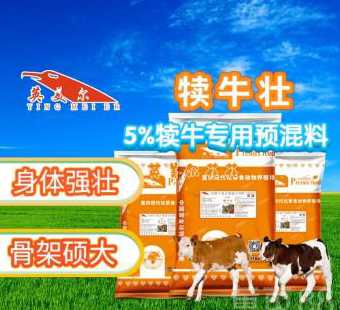 徐州犊牛配合饲料消化好 犊牛早期补料可以酌情补充的植物性饲料有
