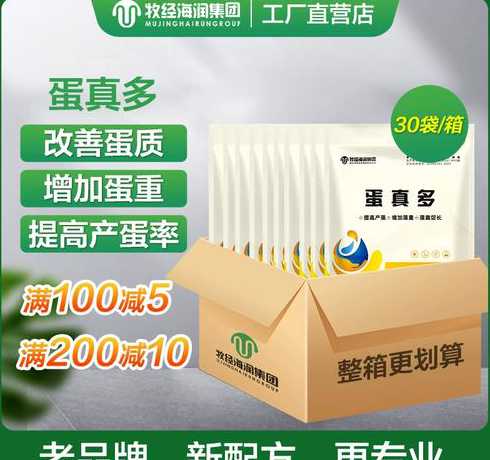 鸡蛋中会有饲料添加剂 蛋鸡饲料中缺蛋白营养,加点什么来补充呢