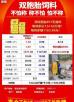双胞胎饲料价格表是什么 水产饲料此轮涨价的原因是什么