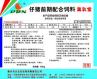 植物饲料原料标签厂家 饲料标签中的原料组成是否可以不标识所有原料