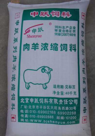 羊浓缩饲料什么牌子好 代理猪饲料哪个牌子好