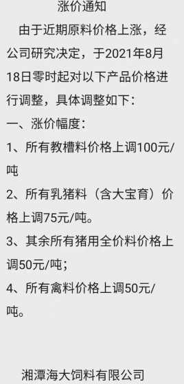 正大猪饲料价格表511 正大158浓缩仔猪饲料配方是什么