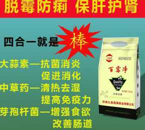 脱霉剂喂羊什么牌子的好 羊配不上种余喂脱霉剂有关吗