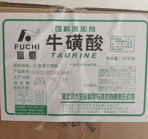 牛磺酸二型饲料添加剂 混合型饲料添加剂牛磺酸的作用是什么
