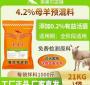 英美尔羊饲料不同阶段 怎样做羊饲料