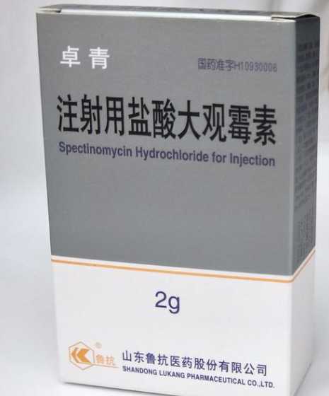 一针大观霉素价格是多少 大观霉素一般一针多少钱