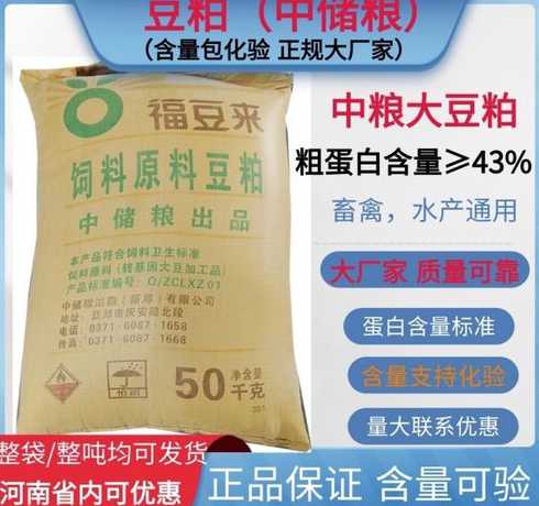 饲料企业寻找豆粕替代品 猪饲料中可以用菜粕代替豆粕吗