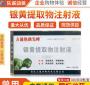 猪用银黄提取物什么作用 猪高烧打什么针好