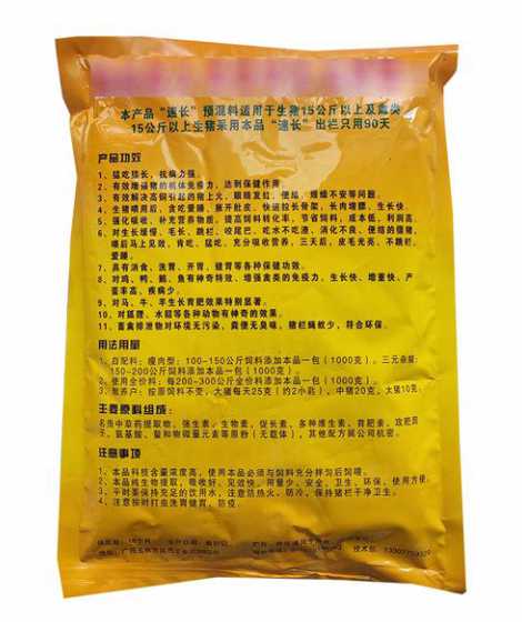 提前出栏的饲料添加剂 养猪专用的饲料添加剂有哪些