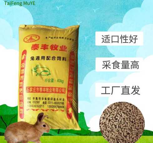 兔饲料和羊饲料一样吗 吃饲料的羊跟吃草的羊有什么区别