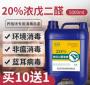 信得浓戊二醛溶液多少钱 浓戊二醛溶液的测定方法