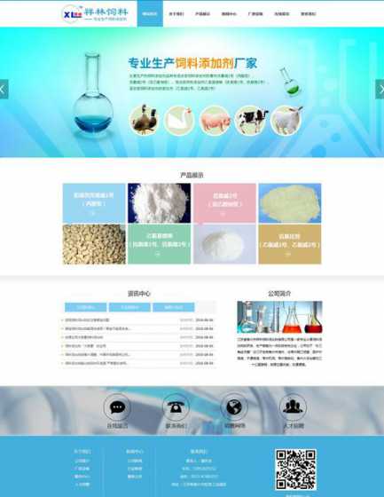 关于饲料添加剂的网站 国内常用的饲料添加剂有哪些
