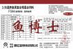 饲料料比如何计算公式 草鱼喂饲料肉料比是多少