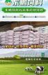 母猪饲料青猪饲料一样不 请问大家母猪应该吃预混料还是浓缩料还是自己配的饲料