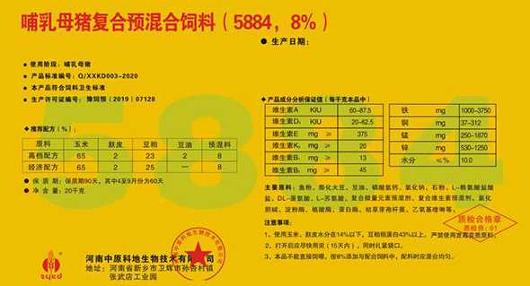 预混料少加会有什么影响 水产饲料预混料配方设计时要注意什么
