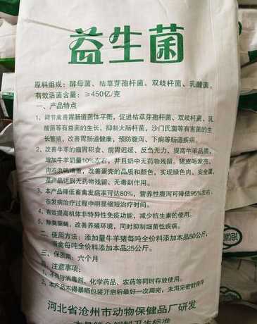 益生素是饲料添加剂吗 兔子饲料的制作方法