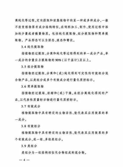 新饲料添加剂申报费用 饲料添加剂、有机肥料是否免税