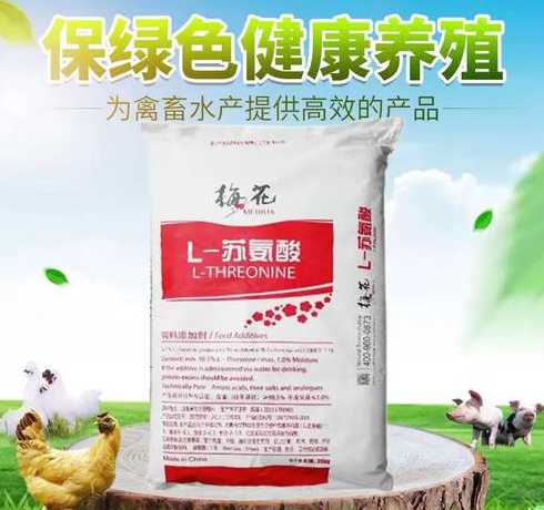 苏氨酸在猪饲料中的用途 苏氨酸的主要用途