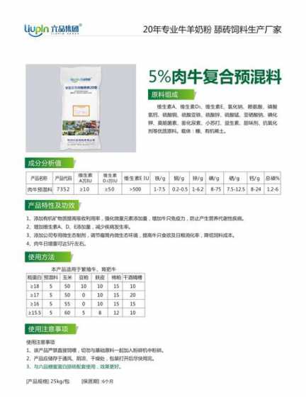 牛喂预混料需要搭配什么 养牛用啥料圈养牛专用预混料 牛喂什么饲料长得快