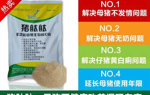 猪饲料小肽添加剂产品 生猪配合饲料配方