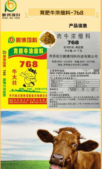 齐齐哈尔有哪些饲料企业 农业板块龙头股有哪些