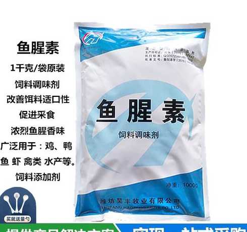 鱼饲料添加剂有那几种 做鱼饲料绝密配方大全