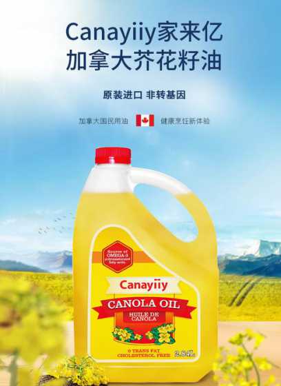 菜籽油加拿大价格是多少 菜籽油期货价格影响因素有哪些
