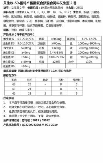 生产蛋鸡饲料的混合时间 产蛋鸡的饲料配制,有哪些要循序原则