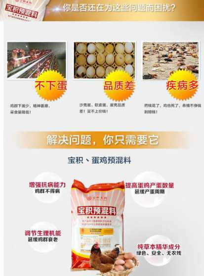 给鸡吃的什么饲料是激素 鸡饲料中添加的营养成分是什么