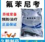 氟苯尼考拌料预防猪用吗 养猪人怎么使用氟苯尼考效果才好