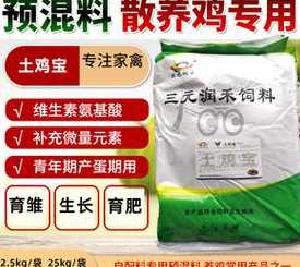 微量元素对鸡有什么用途 盐水喂鸡有什么好处