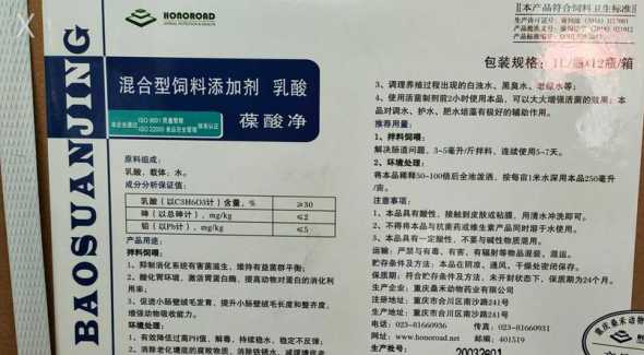 饲料添加剂饲料营养价值 使用饲料添加剂的目的有哪些