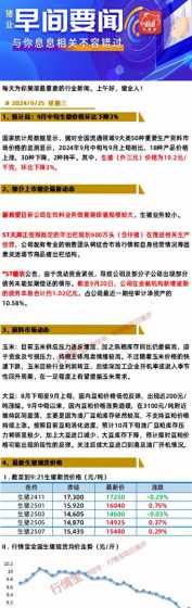 202410月猪价预测 今年六月份的猪价如何