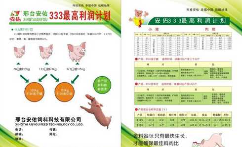 猪饲料一天喂几次更科学 猪一天吃几顿 吃什么饲料长得快
