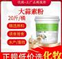 大蒜素饲料添加剂厂家 一克大蒜可以提取多少大蒜素