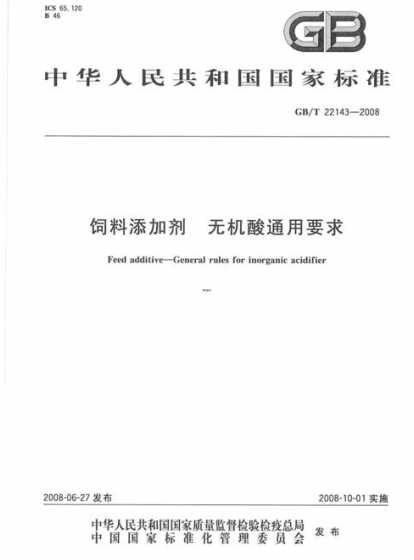 饲料添加剂的基本要求 使用饲料添加剂应注意哪些问题