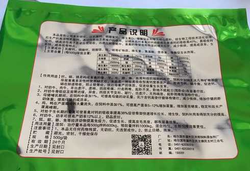 哈尔滨饲料添加剂有哪些 我们有哪些国企制药厂呢