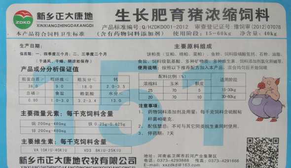 仔猪浓缩饲料价格966 如何配制仔猪浓缩饲料