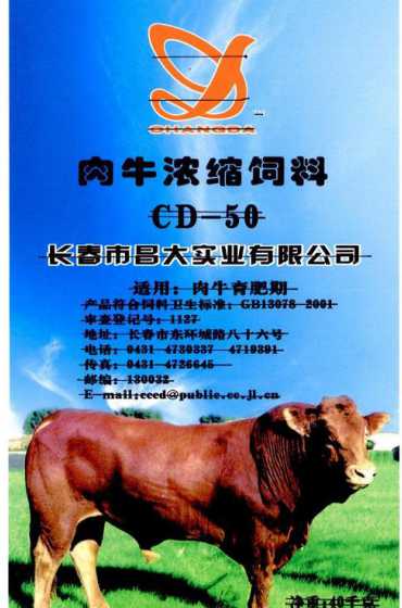 肉牛专用饲料品牌牛饲料 想要养殖一些牛,肉牛一般喂什么饲料呢