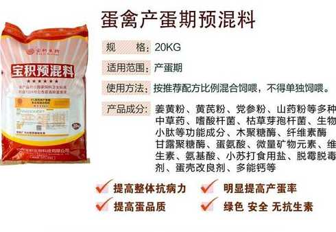 蛋鸡饲料添加剂的作用 饲料对蛋鸡有什么影响